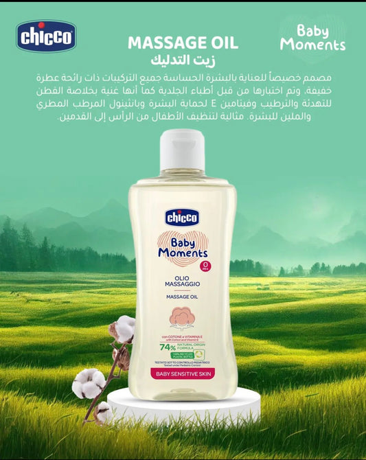 CHICCO baby moments massage oil 0 months +